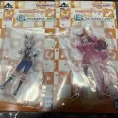 ウマ娘　一番くじ　E賞　2点セット