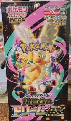 ハイクラスパック　MEGAドリームex　シュリンク付き　新品未開封1BOX