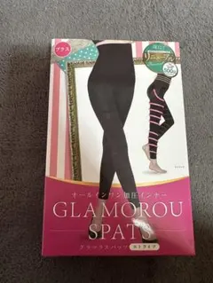 グラマラススパッツ