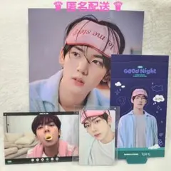 ユジン シーグリ 封入品４点セット