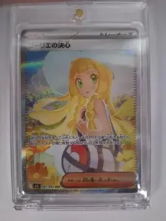 2025年最新】リーリエの決心SARの人気アイテム - メルカリ