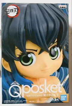 鬼滅の刃Q posket 嘴平伊之助 Ⅱ フィギュア 新品未開封品