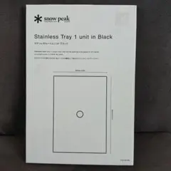 2026年最新】ステンレストレー スノーピーク ブラックの人気アイテム