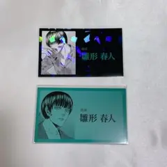 ジャンケットバンク トレーディング名刺 R N 雛形春人