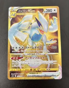 ルギアVSTAR UR S12 123/098 PSA10 高騰中 PSA10】ルギアVSTAR(UR){無}〈123/098〉[S12] – 晴れる屋2