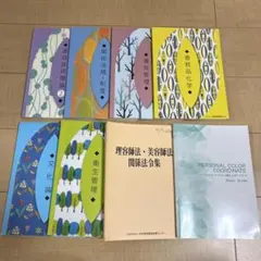 2026年最新】美容専門学校教科書の人気アイテム - メルカリ