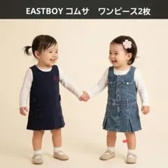 EASTBOY & COMME CA ISM ジャンバースカート 2点セットのサムネイル