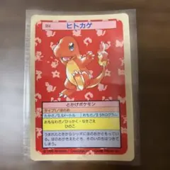 ポケモンカード トップサン ヒトカゲ - メルカリ