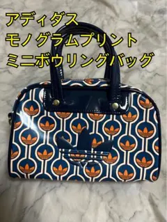 【未使用】アディダス モノグラムプリント ミニボウリングバッグ