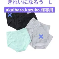きれいになろう超フィットショーツ最新４枚セット きれいになろう！ 制菌加工バージョンUP！ モダール混ベア天竺