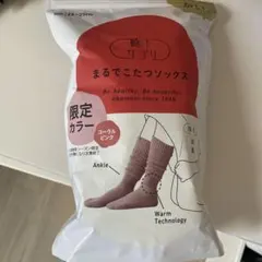 まるでこたつソックス　限定カラー コーラルピンク23-25cm