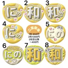 【即対応可能◎二宮和也】ぷくぷくデザイン ファンサ文字 A3