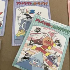 アンパンマン絵本2冊セット
