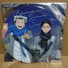 ハイキュー　コスモワールド　デカンバッチ 木兎光太郎　赤葦京治 缶バッジ