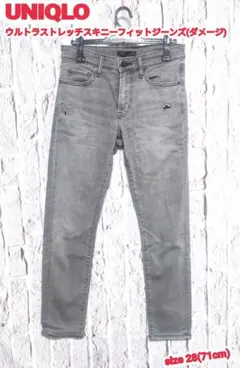 UNIQLO スキニーデニム ユニクロ スキニージーンズ ウルトラストレッチ