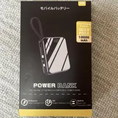 4台同時充電可 モバイルバッテリー