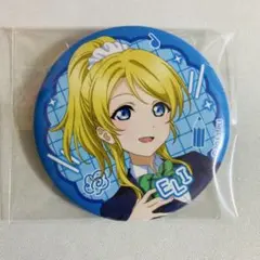 ラブライブ アトレ 絢瀬絵里 缶バッジ - メルカリ
