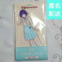 秦谷美鈴 学園アイドルマスター ローソン アクリルスタンド 学マス コラボ