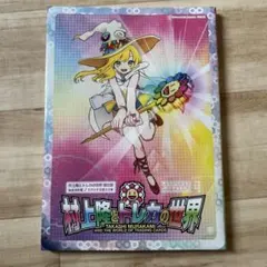 Item thumbnail for item 71dc16ef-2300-4115-8e21-7ca02eb0be7b