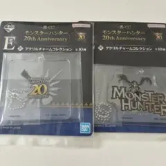 モンスターハンター 一番くじ アクリルチャーム 2種セット