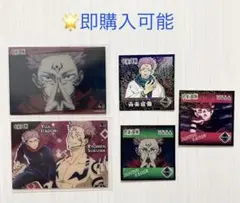 呪術廻戦クリアカード/呪術廻戦シールコレクション/両面宿儺