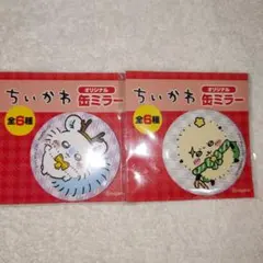 【ちいかわ】ちいかわオリジナル缶ミラー2種(モモンガ&ラッコ)セブンイレブン限定