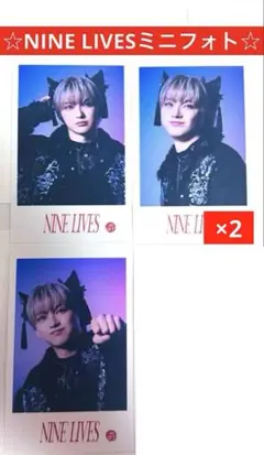 超特急 ユーキ NINE LIVES ミニフォト 4枚