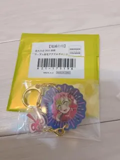 鬼滅の刃　花火大会　アクリルチャーム　甘露寺蜜璃