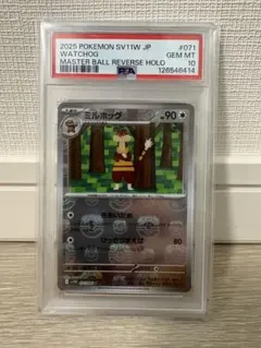 151 サワムラーマスターボールミラーPSA10 - メルカリ