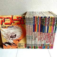 2026年最新】アニメージュ 1981年8月号の人気アイテム - メルカリ