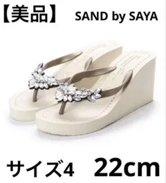 【美品】SandbySaya NEW YORK ビジュー ウェッジソールサンダルのサムネイル