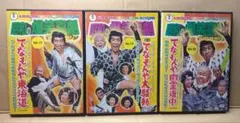 てなもんや三度笠 爆笑傑作集 DVD 1〜5セット - メルカリ