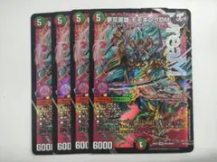 2026年最新】夢双英雄 モモキングDMの人気アイテム - メルカリ