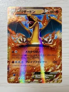 2026年最新】ポケモンカード リザードンEX 030/XY-P コロコロの人気