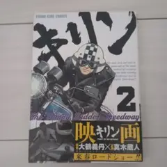 新・湘南爆走族 荒くれKNIGHT 2 - メルカリ