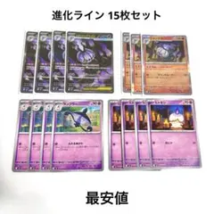 【最安値】メガシャンデラex SAR シャンデラ R ランプラー ヒトモシ