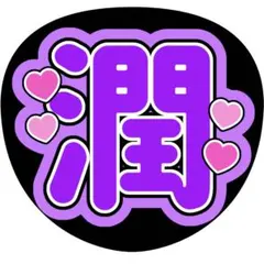 TM様 リクエスト 2点 まとめ商品