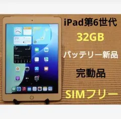 2025年最新】Apple iPad本体の人気アイテム - メルカリ