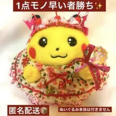 【最終出品‼️】初期ピカチュウ/ ぬいぐるみ 最終値下げ 初期 ピカチュウ ぬいぐるみ TOMY