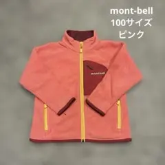 モンベル フリースジャケット クリマプラス　ピンク　100