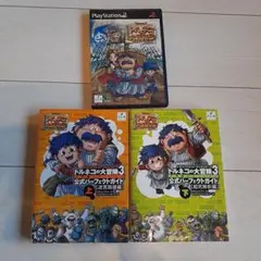 トルネコの大冒険3 不思議のダンジョン PS2ソフト ＆ 公式ガイド上下巻セット