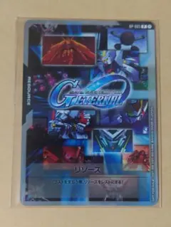 GCG Gジェネ プロモ リソース 未開封のサムネイル
