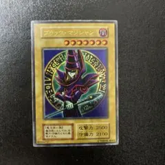 【遊戯王】　ブラックマジシャン　初期　ウルトラレア