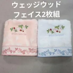 西川ウェッジウッドフェイスタオル2枚組ピンク＆ブルー