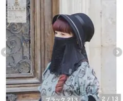 m♡petit 青木美沙子　ニナス　フェイスネックカバー　中黒のサムネイル