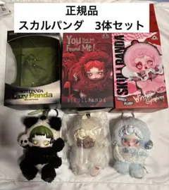 ［POP MART 正規品】スカルパンダ　3体セット