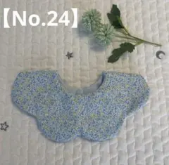 花びら　もくもく　ハンドメイドスタイ　リバーシブル　花柄　Wガーゼ　水色