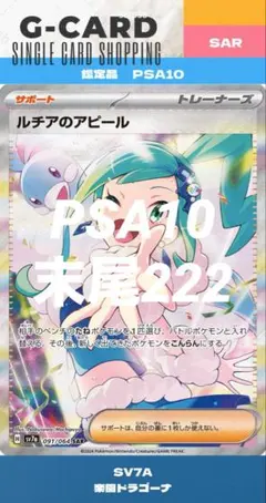 2026年最新】ルチアのアピール ポケカ sarの人気アイテム - メルカリ