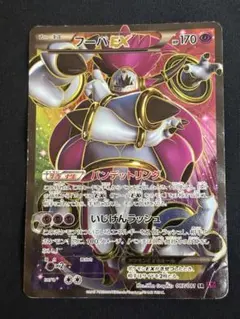 2026年最新】フーパEXの人気アイテム - メルカリ
