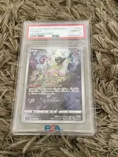 ミュウ AR ソード&シールド ハイクラスパック psa10 - メルカリ